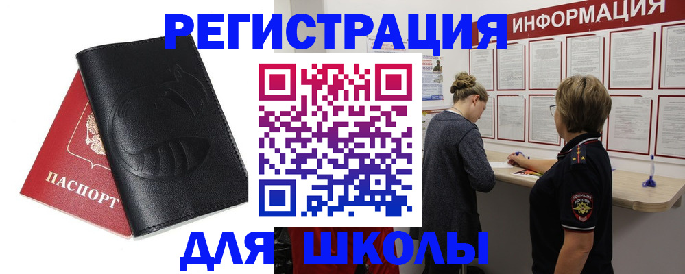 где прописаться в Томской области