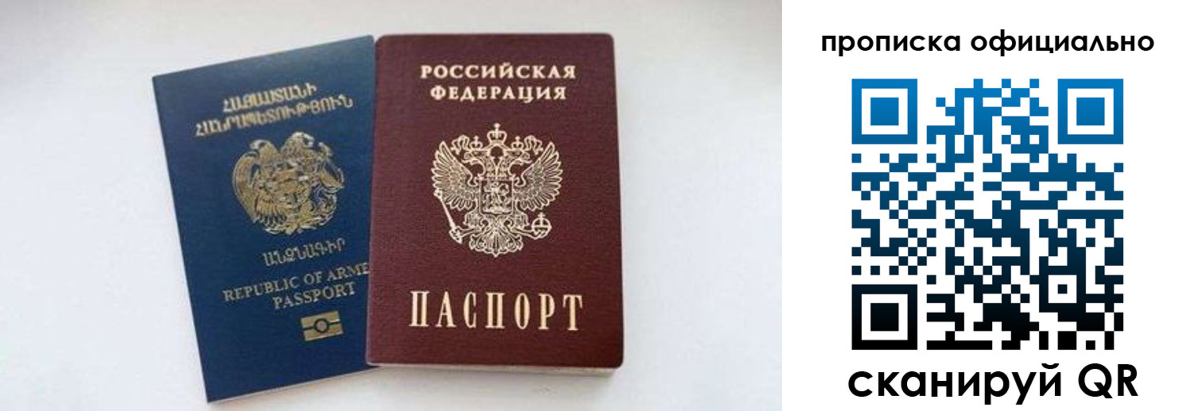 временная регистрация госуслуги в Томской области