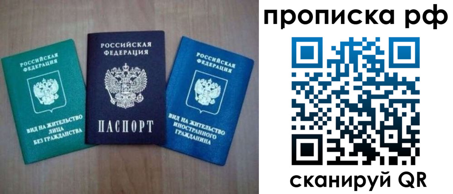прописка паспорт в Томской области