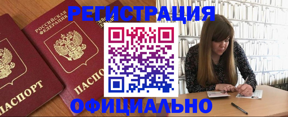 прописка иностранных граждан в Томской области