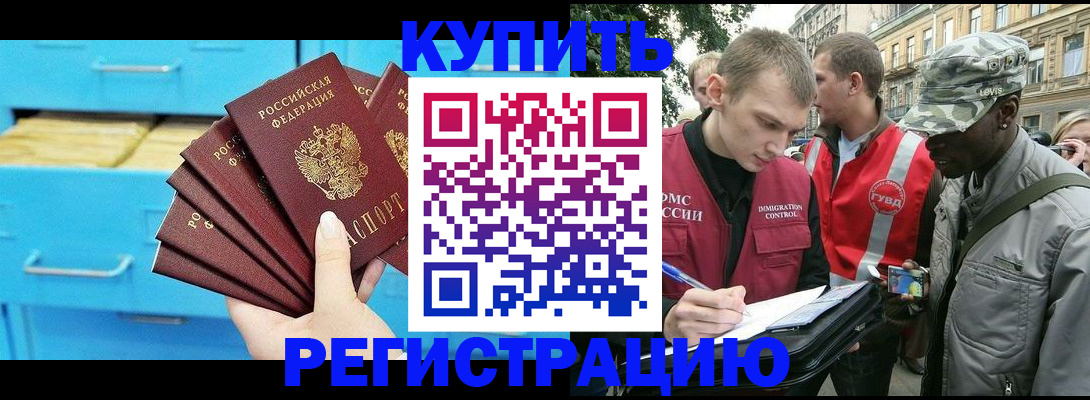 прописка гарантия в Томской области